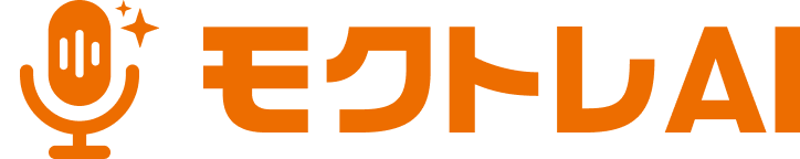 モクトレAI